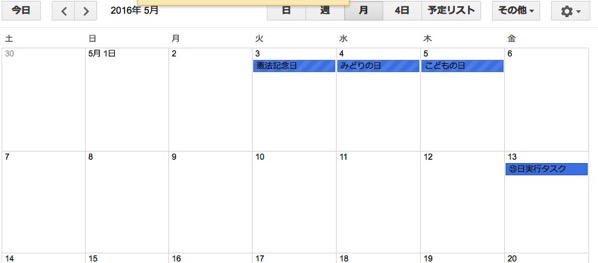 Banners_and_Alerts_と_Google_カレンダー_-_2016年_5月_の月.jpg Banners and Alerts と Google カレンダー 2016年 5月 の月