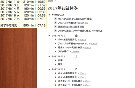 スクリーンショット 2017-08-06 16.28.44.png スクリーンショット 2017 08 06 16 28 44