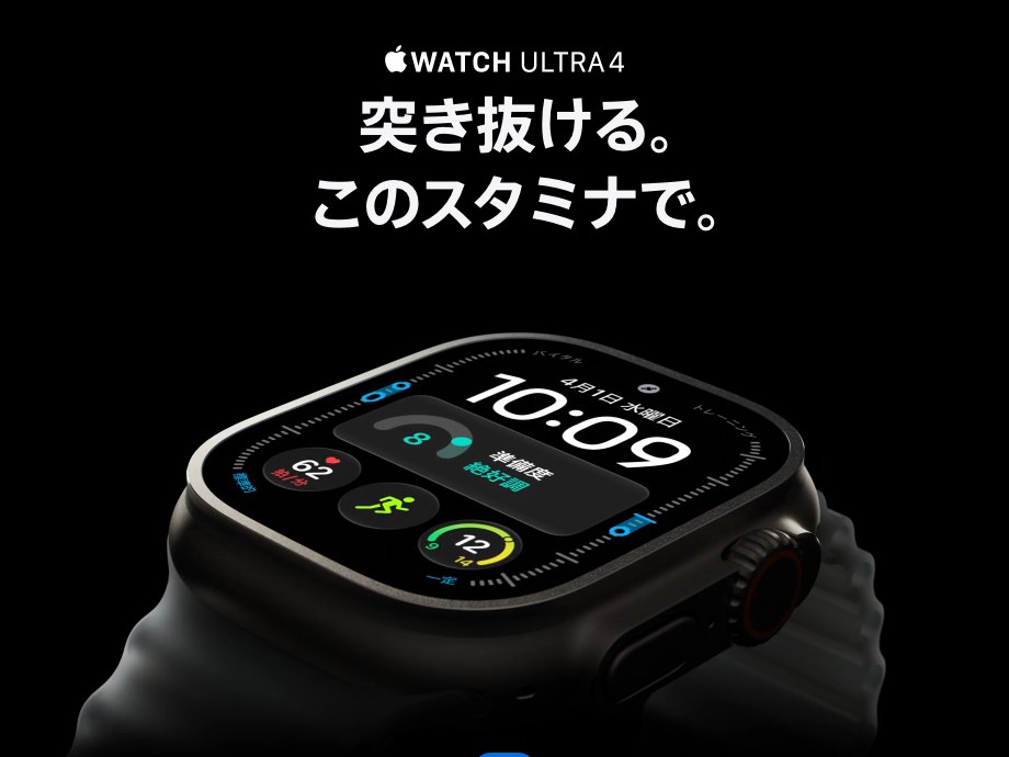 Apple Watch Ultra 4（出典：Apple）