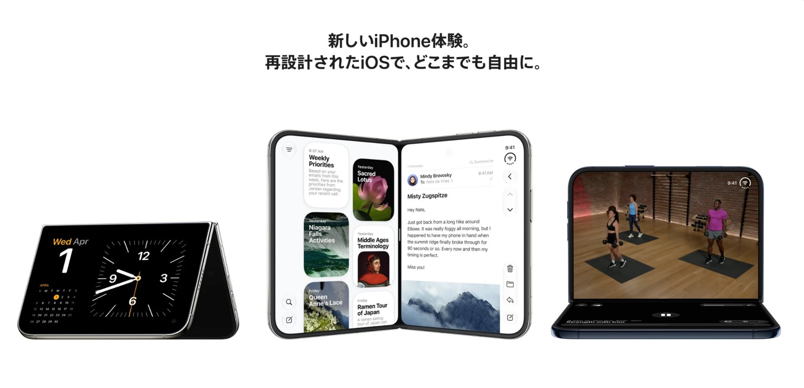 折りたたみのiPhone Duoを3つの形で使っている様子(出典:Apple)
